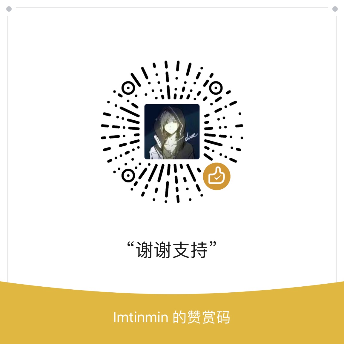 Imtinmin WeChat Pay